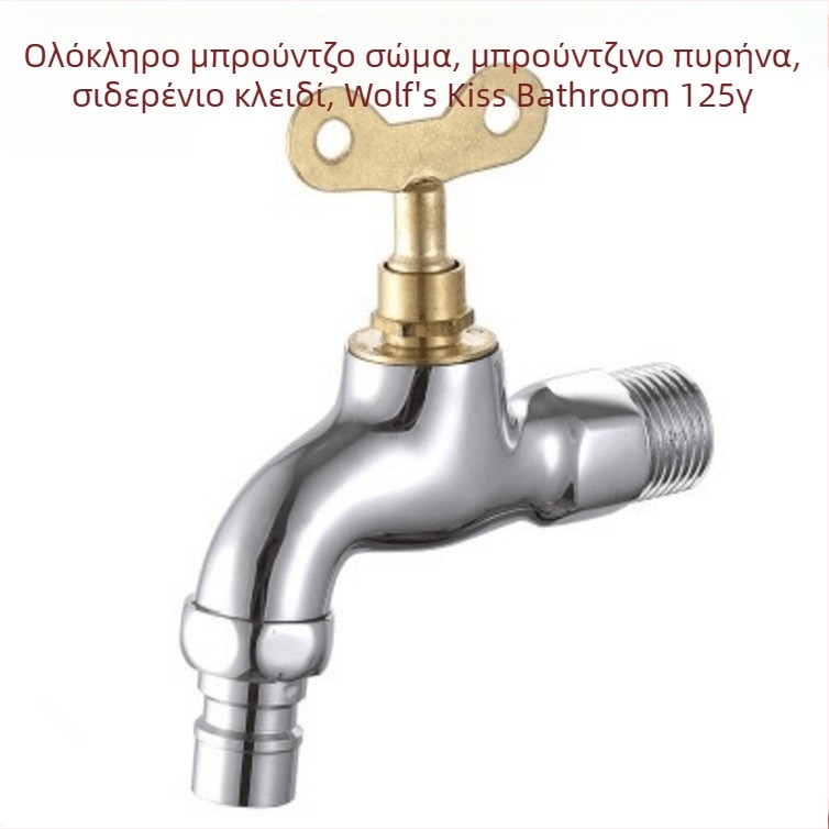 Κλειδωτός εξωτερικός επιτοίχιος βρύσης για πλυντήριο με κεραμικό δίσκο βαλβίδας, 0–90°C, μοντέλο 1202