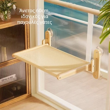 Ξύλινο χαμάκ για γάτες – φωλίτσα κατοικίδιων, φωλιά για γάτες