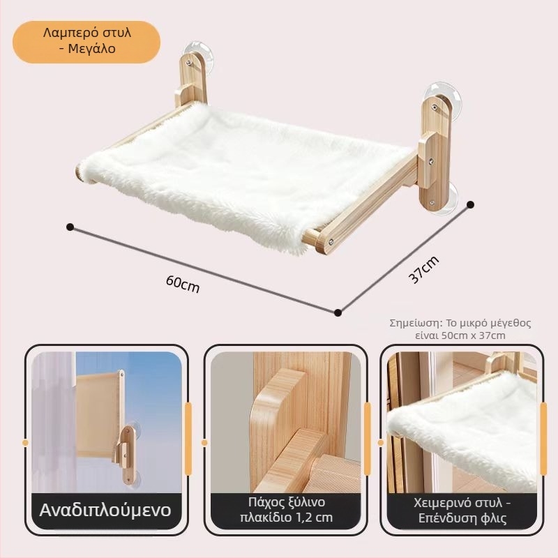 Ξύλινο χαμάκ για γάτες – φωλίτσα κατοικίδιων, φωλιά για γάτες