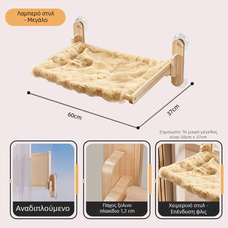 Ξύλινο χαμάκ για γάτες – φωλίτσα κατοικίδιων, φωλιά για γάτες