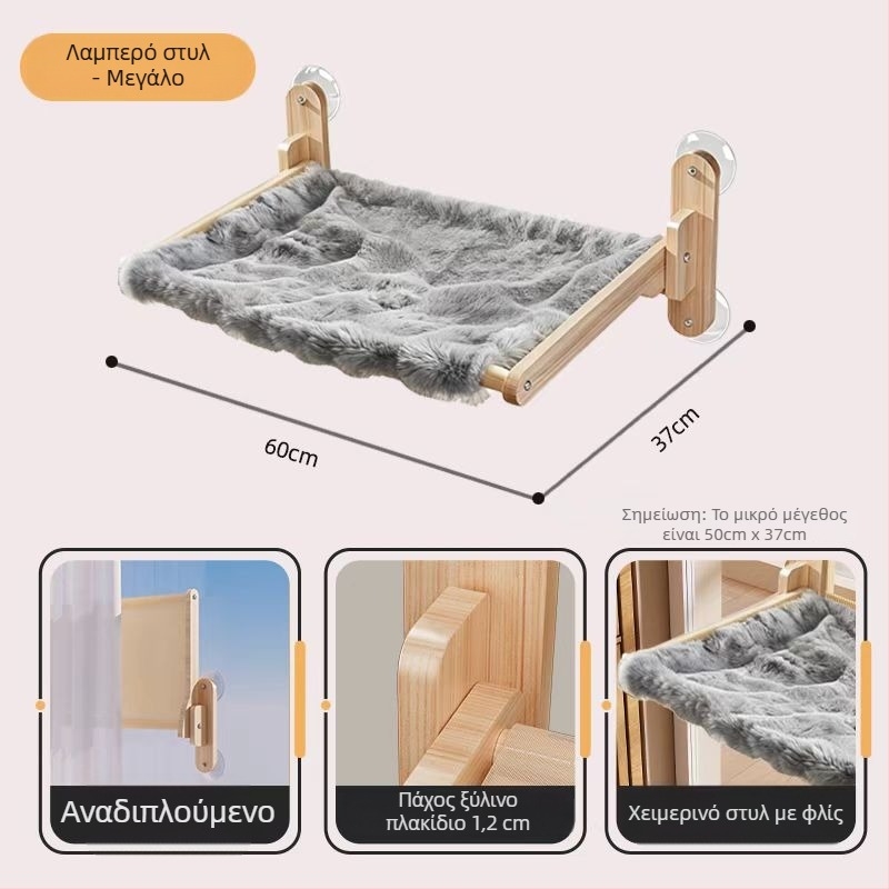 Ξύλινο χαμάκ για γάτες – φωλίτσα κατοικίδιων, φωλιά για γάτες