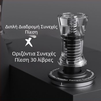 Ταμπερ καφέ - Ανοξείδωτος χάλυβας, Μοντέρνος μινιμαλισμός, 240 g, Κωδικός A015, Kraft χαρτόκουτο