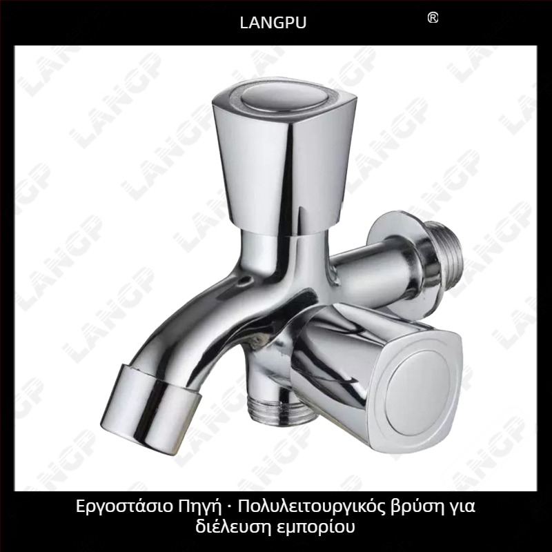 LP βρύση για πλυντήριο – σώμα από κράμα ψευδαργύρου, κεραμικός δίσκος βαλβίδας, σπειροειδές άνοιγμα, μονοκόμματος σχεδιασμός, ηλεκτροπλατιωμένη επιφάνεια, μοντέρνο μινιμαλιστικό στυλ