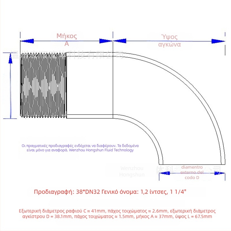 Γωνιακός εξάρτημα σωλήνα με εξωτερική βίδα, ανοξείδωτος χάλυβας, Ø10–114 mm, πάχος τοιχώματος 2.0 mm, γυαλιστερή επιφάνεια
