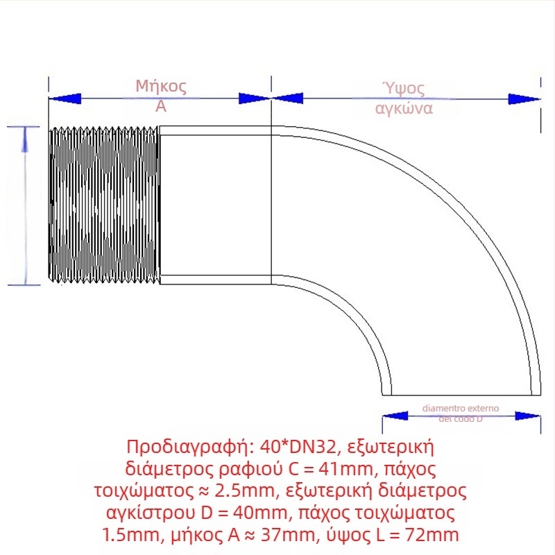 Γωνιακός εξάρτημα σωλήνα με εξωτερική βίδα, ανοξείδωτος χάλυβας, Ø10–114 mm, πάχος τοιχώματος 2.0 mm, γυαλιστερή επιφάνεια