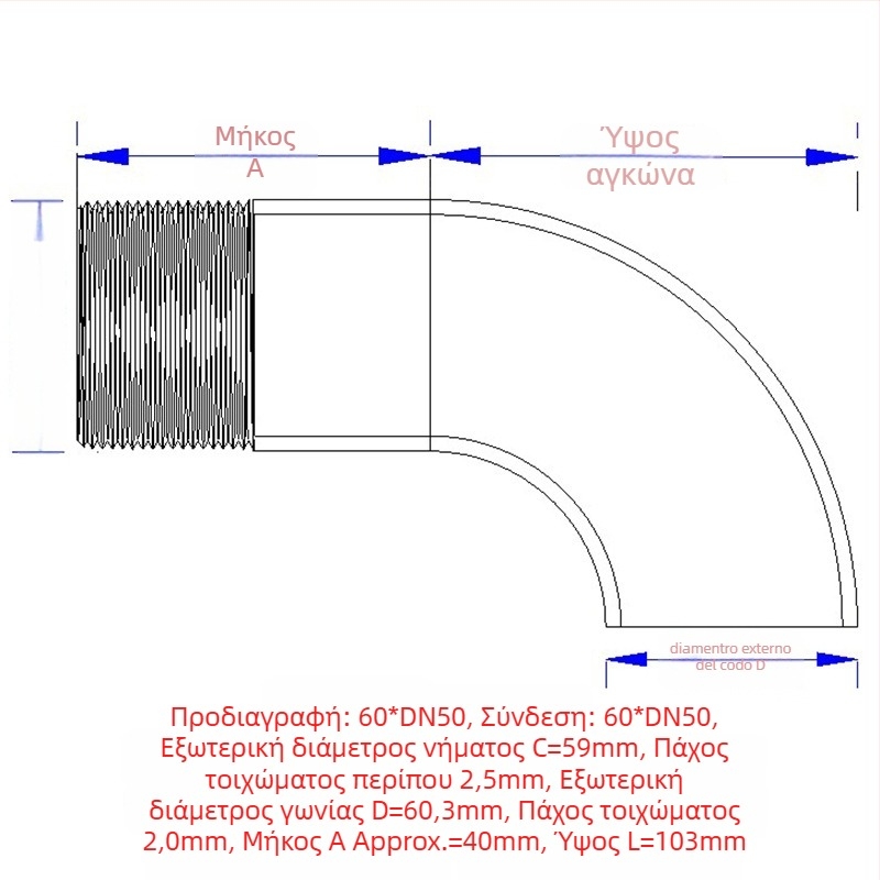 Γωνιακός εξάρτημα σωλήνα με εξωτερική βίδα, ανοξείδωτος χάλυβας, Ø10–114 mm, πάχος τοιχώματος 2.0 mm, γυαλιστερή επιφάνεια