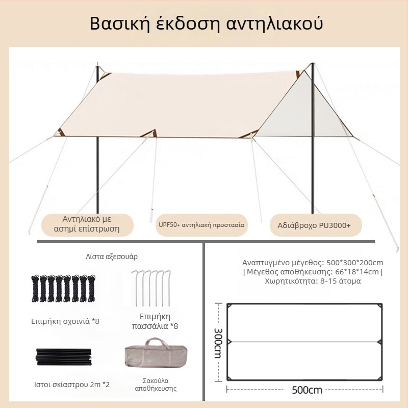 Κάμπινγκ εξωτερικού χώρου από βινύλιο με UV προστασία, φορητή σκιά ήλιου