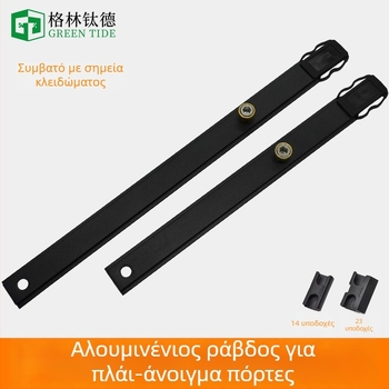 Αξεσουάρ λωρίδας κλειδώματος παραθύρου Casement – Αλουμινένιος σύνδεσμος ράβδου μετάδοσης, Αντι-διάρρηξη, Αθόρυτη λειτουργία, Μοντέλο GZ-01