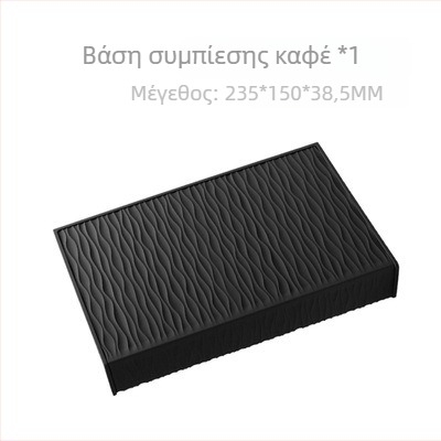 Airflow Μάτ Τάμπινγκ Καφέ — Αντιολισθητικό Σιλικονούχο Επιφάνειο για Πάτημα Αλεσμένου Καφέ