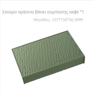 Airflow Μάτ Τάμπινγκ Καφέ — Αντιολισθητικό Σιλικονούχο Επιφάνειο για Πάτημα Αλεσμένου Καφέ
