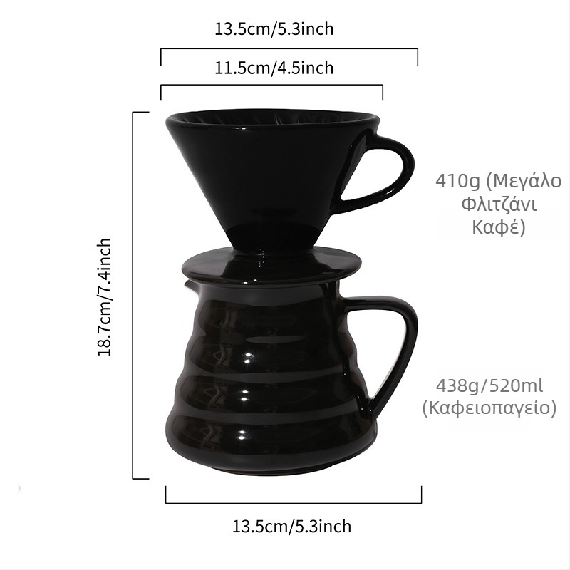 Σετ κεραμικών φλιτζανιών φίλτρου pour-over για καφέ με κωνικό σπειροειδές σχέδιο