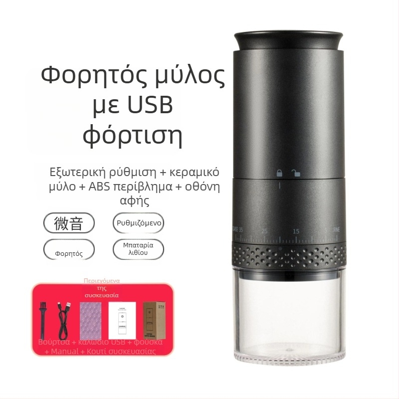 Ηλεκτρικός Μύλος Καφέ KFYMJ-985-1 | Ανοξείδωτο Ατσάλι | Προσαρμοσμένο Λογότυπο | Για Γραφείο | Ανωτέρα Ποιότητα