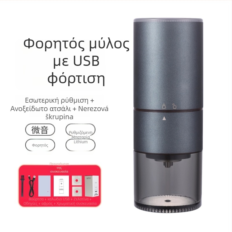 Ηλεκτρικός Μύλος Καφέ KFYMJ-985-1 | Ανοξείδωτο Ατσάλι | Προσαρμοσμένο Λογότυπο | Για Γραφείο | Ανωτέρα Ποιότητα