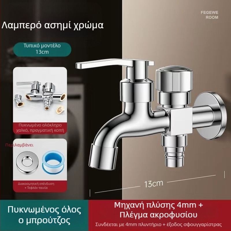 Βρύση πλυντηρίου με διπλό έξοδο, κράμα χαλκού, κεραμικός δίσκος βαλβίδας, ηλεκτροχρωμιωμένο φινίρισμα, εγκατάσταση με μανέτα