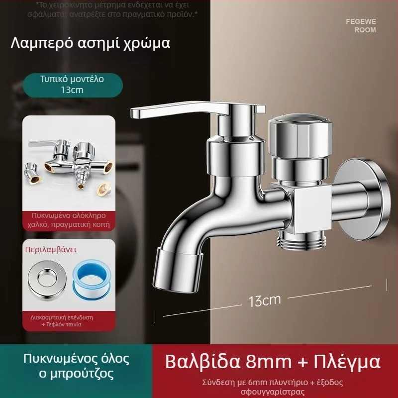 Βρύση πλυντηρίου με διπλό έξοδο, κράμα χαλκού, κεραμικός δίσκος βαλβίδας, ηλεκτροχρωμιωμένο φινίρισμα, εγκατάσταση με μανέτα