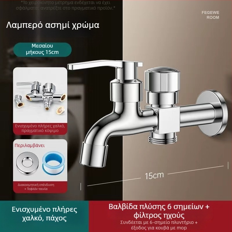 Βρύση πλυντηρίου με διπλό έξοδο, κράμα χαλκού, κεραμικός δίσκος βαλβίδας, ηλεκτροχρωμιωμένο φινίρισμα, εγκατάσταση με μανέτα