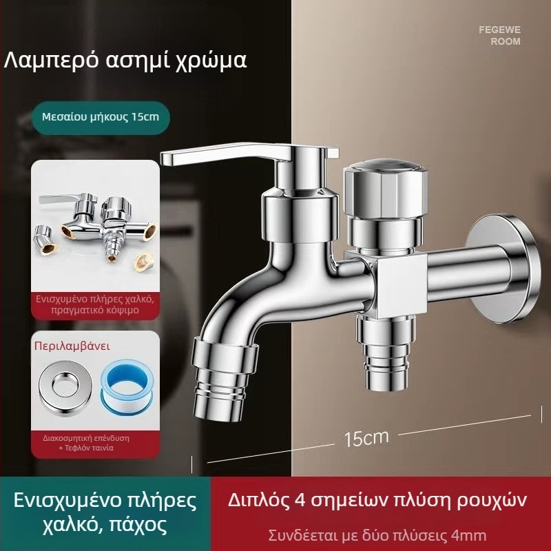 Βρύση πλυντηρίου με διπλό έξοδο, κράμα χαλκού, κεραμικός δίσκος βαλβίδας, ηλεκτροχρωμιωμένο φινίρισμα, εγκατάσταση με μανέτα