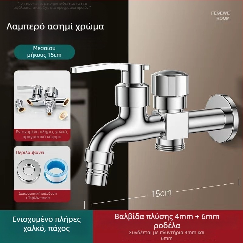 Βρύση πλυντηρίου με διπλό έξοδο, κράμα χαλκού, κεραμικός δίσκος βαλβίδας, ηλεκτροχρωμιωμένο φινίρισμα, εγκατάσταση με μανέτα