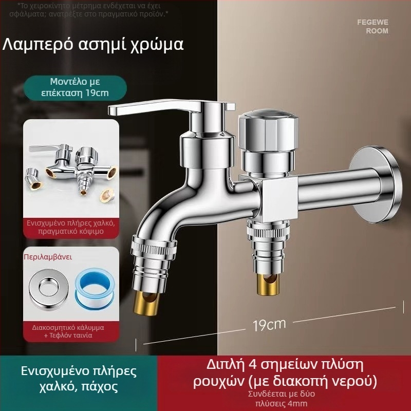 Βρύση πλυντηρίου με διπλό έξοδο, κράμα χαλκού, κεραμικός δίσκος βαλβίδας, ηλεκτροχρωμιωμένο φινίρισμα, εγκατάσταση με μανέτα