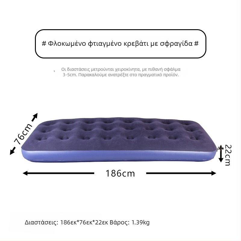 Φουσκωτό κρεβάτι; φλοκωμένη επιφάνεια; μέγιστο φορτίο: 200