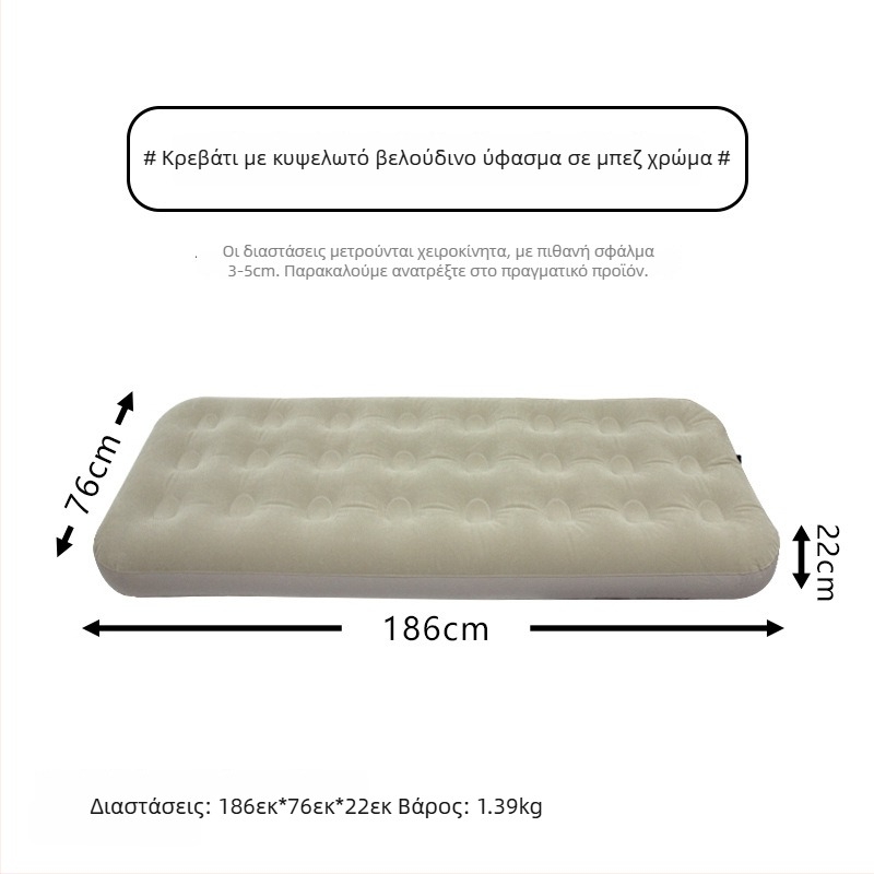 Φουσκωτό κρεβάτι; φλοκωμένη επιφάνεια; μέγιστο φορτίο: 200