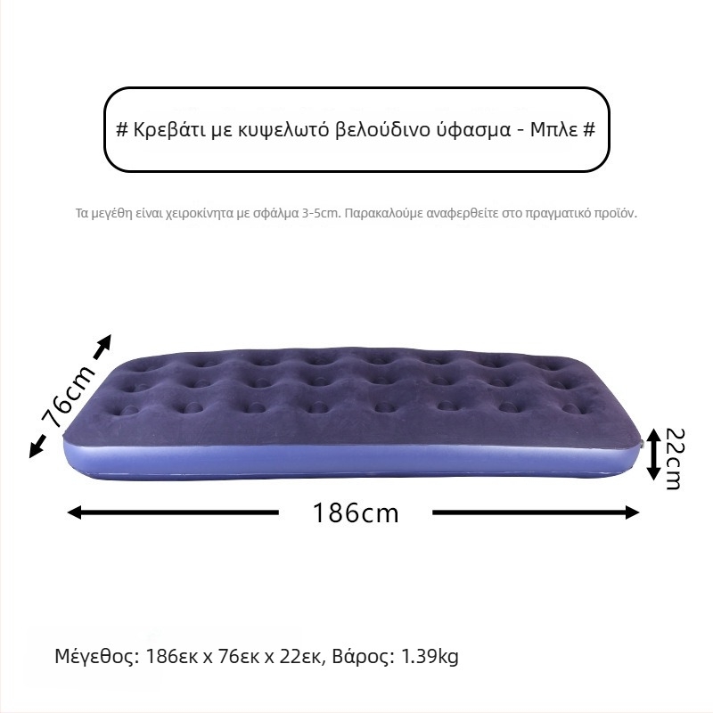 Φουσκωτό κρεβάτι; φλοκωμένη επιφάνεια; μέγιστο φορτίο: 200