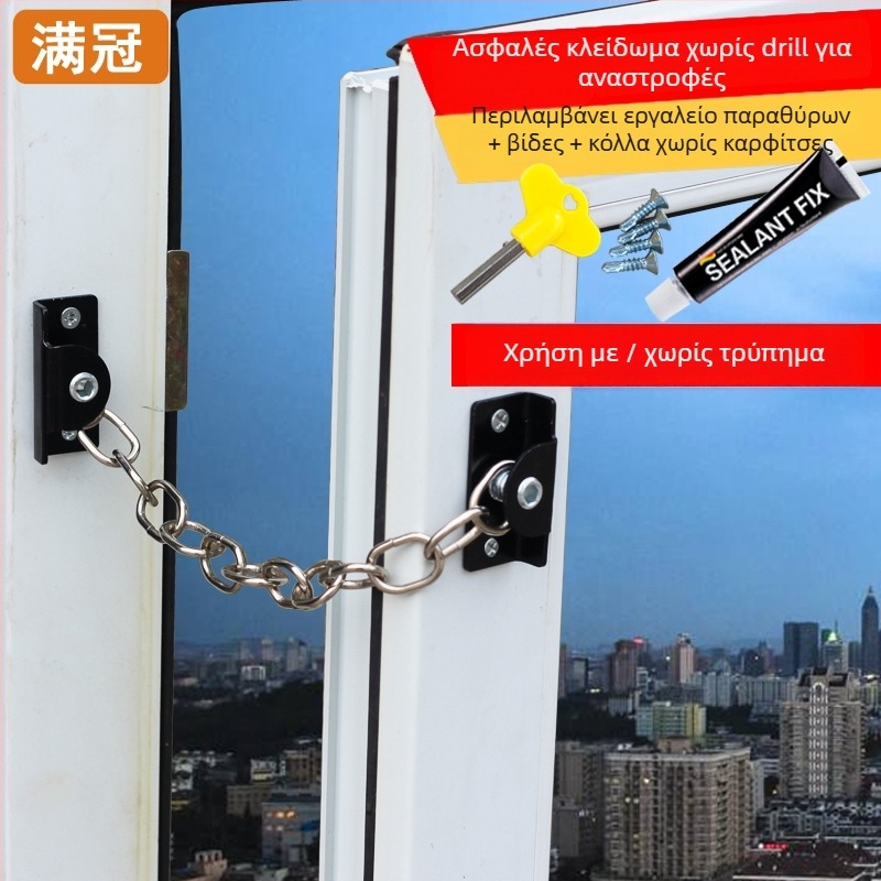 Κλειδαριά παραθύρου, μοντέλο Aqs02, αντικλοπή, για συρόμενο παράθυρο, προστασία παιδιών