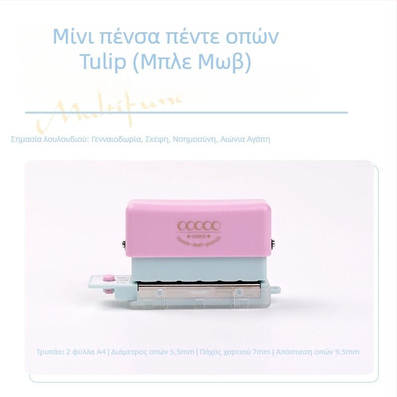 Διατρυπητής πολλαπλών οπών 99H2 – χειροκίνητος, 5 οπές, χωρητικότητα 2 φύλλα, βάρος 0.2 kg