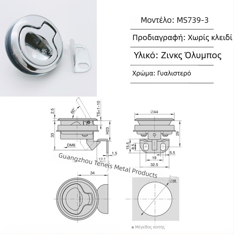 Tress MS739 χειρολαβή τύπου push, κρυφή ενσωματωμένη για RV και ασθενοφόρο, κλείδωμα με μπίλια από ψευδάργυρο