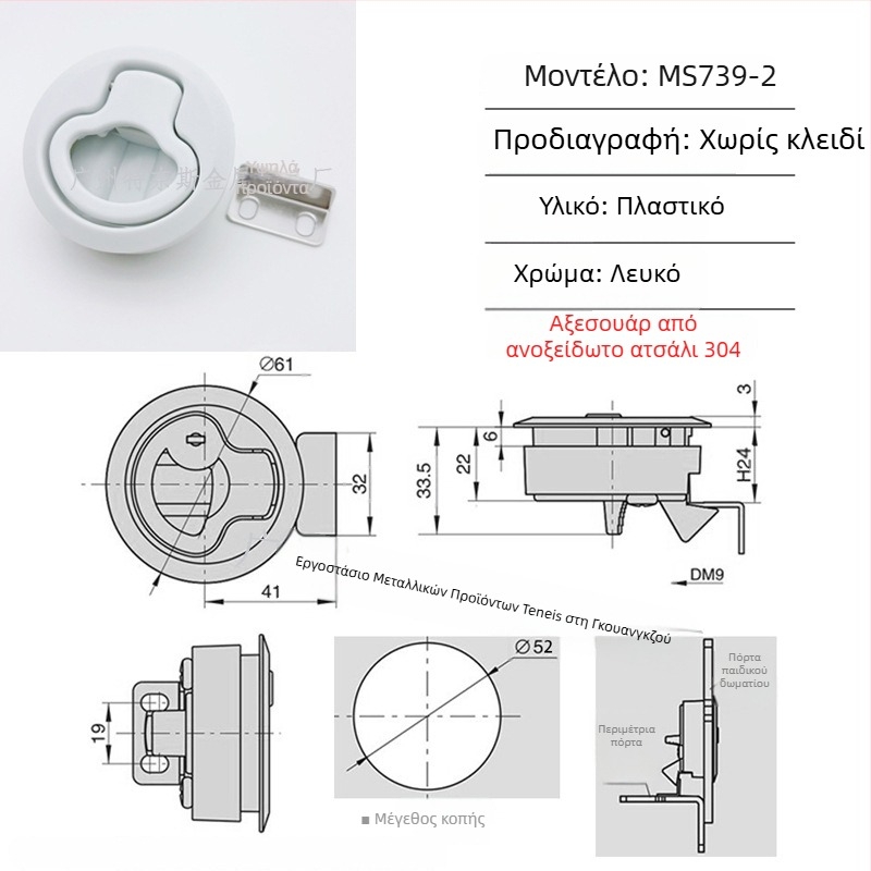 Tress MS739 χειρολαβή τύπου push, κρυφή ενσωματωμένη για RV και ασθενοφόρο, κλείδωμα με μπίλια από ψευδάργυρο