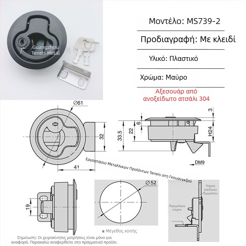 Tress MS739 χειρολαβή τύπου push, κρυφή ενσωματωμένη για RV και ασθενοφόρο, κλείδωμα με μπίλια από ψευδάργυρο