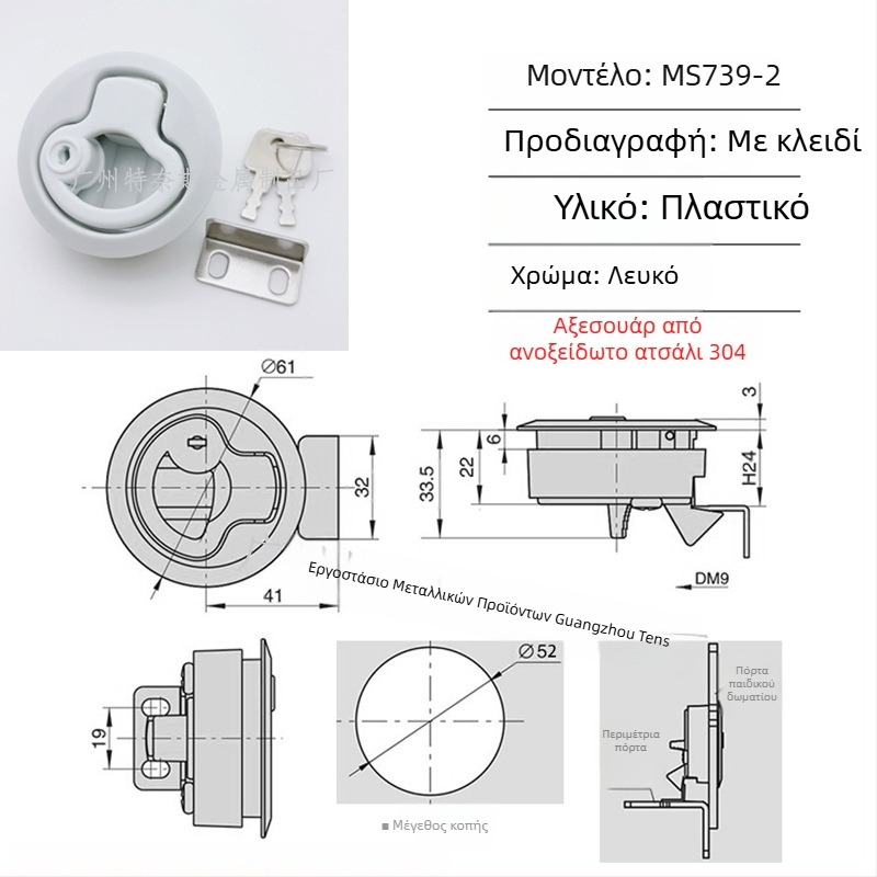 Tress MS739 χειρολαβή τύπου push, κρυφή ενσωματωμένη για RV και ασθενοφόρο, κλείδωμα με μπίλια από ψευδάργυρο