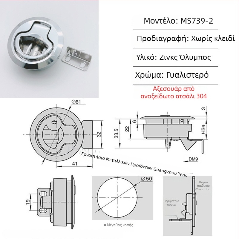 Tress MS739 χειρολαβή τύπου push, κρυφή ενσωματωμένη για RV και ασθενοφόρο, κλείδωμα με μπίλια από ψευδάργυρο
