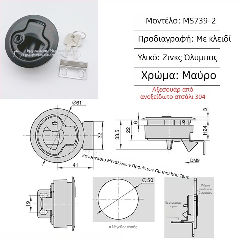 Tress MS739 χειρολαβή τύπου push, κρυφή ενσωματωμένη για RV και ασθενοφόρο, κλείδωμα με μπίλια από ψευδάργυρο