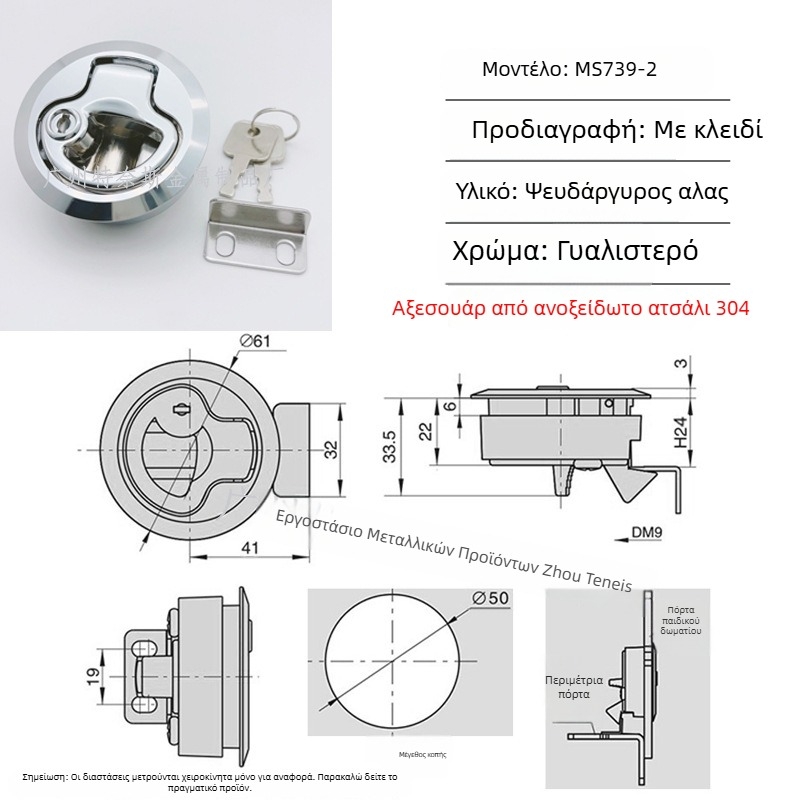 Tress MS739 χειρολαβή τύπου push, κρυφή ενσωματωμένη για RV και ασθενοφόρο, κλείδωμα με μπίλια από ψευδάργυρο