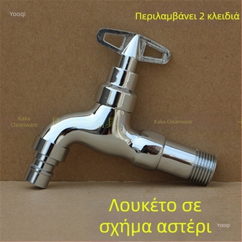 Εξωτερική κλειδωμένη βρύση με πενταγωνικό κλειδί, ολόχαλκός, μοντέλο 950, κεραμικός δίσκος βαλβίδας, μία κρύα ροή νερού