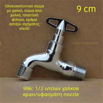 Εξωτερική κλειδωμένη βρύση με πενταγωνικό κλειδί, ολόχαλκός, μοντέλο 950, κεραμικός δίσκος βαλβίδας, μία κρύα ροή νερού