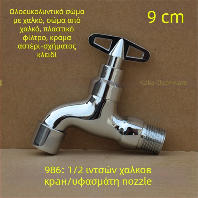 Εξωτερική κλειδωμένη βρύση με πενταγωνικό κλειδί, ολόχαλκός, μοντέλο 950, κεραμικός δίσκος βαλβίδας, μία κρύα ροή νερού