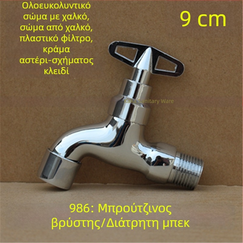 Εξωτερική κλειδωμένη βρύση με πενταγωνικό κλειδί, ολόχαλκός, μοντέλο 950, κεραμικός δίσκος βαλβίδας, μία κρύα ροή νερού