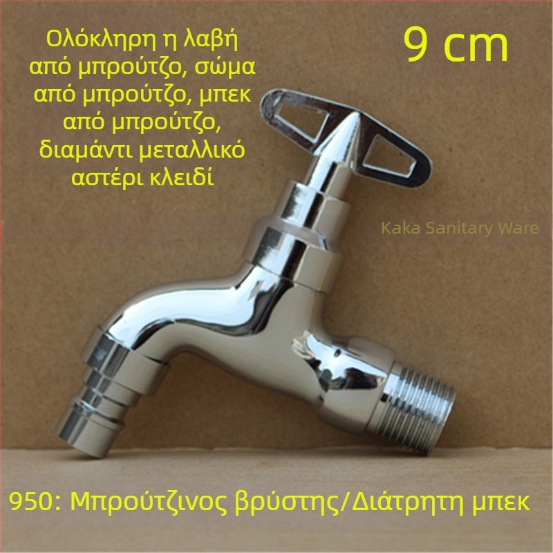 Εξωτερική κλειδωμένη βρύση με πενταγωνικό κλειδί, ολόχαλκός, μοντέλο 950, κεραμικός δίσκος βαλβίδας, μία κρύα ροή νερού