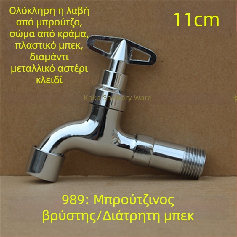 Εξωτερική κλειδωμένη βρύση με πενταγωνικό κλειδί, ολόχαλκός, μοντέλο 950, κεραμικός δίσκος βαλβίδας, μία κρύα ροή νερού