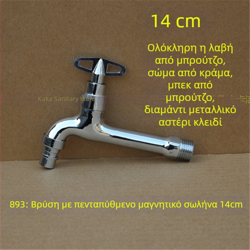 Εξωτερική κλειδωμένη βρύση με πενταγωνικό κλειδί, ολόχαλκός, μοντέλο 950, κεραμικός δίσκος βαλβίδας, μία κρύα ροή νερού