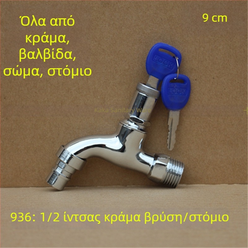 Εξωτερική κλειδωμένη βρύση με πενταγωνικό κλειδί, ολόχαλκός, μοντέλο 950, κεραμικός δίσκος βαλβίδας, μία κρύα ροή νερού