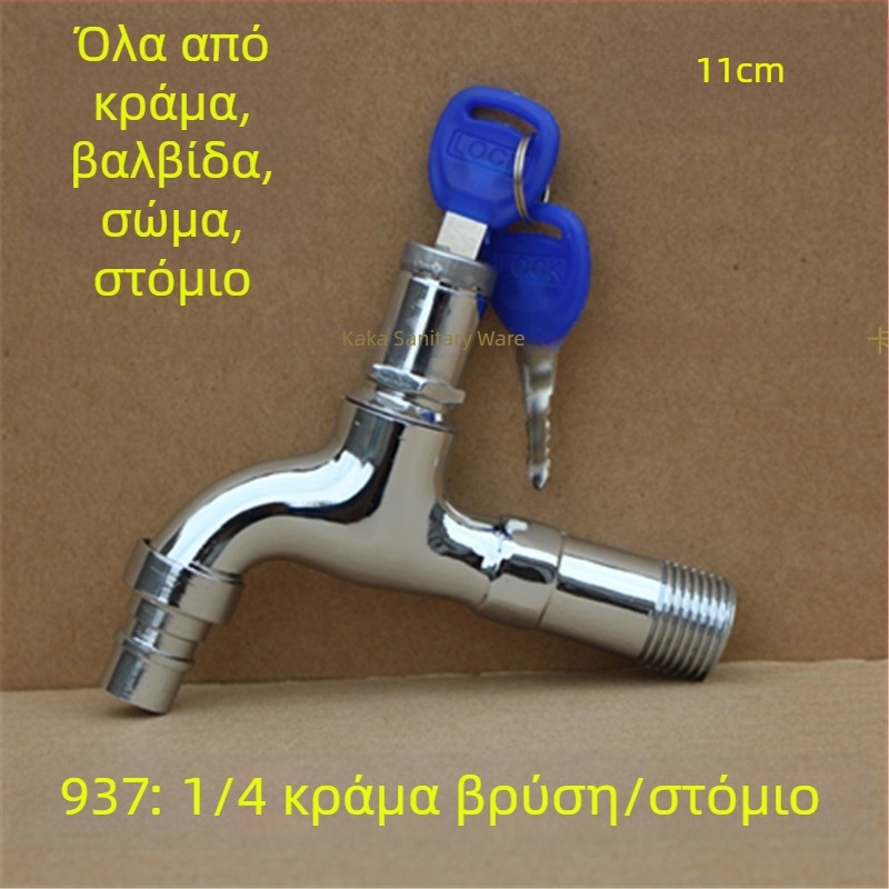 Εξωτερική κλειδωμένη βρύση με πενταγωνικό κλειδί, ολόχαλκός, μοντέλο 950, κεραμικός δίσκος βαλβίδας, μία κρύα ροή νερού