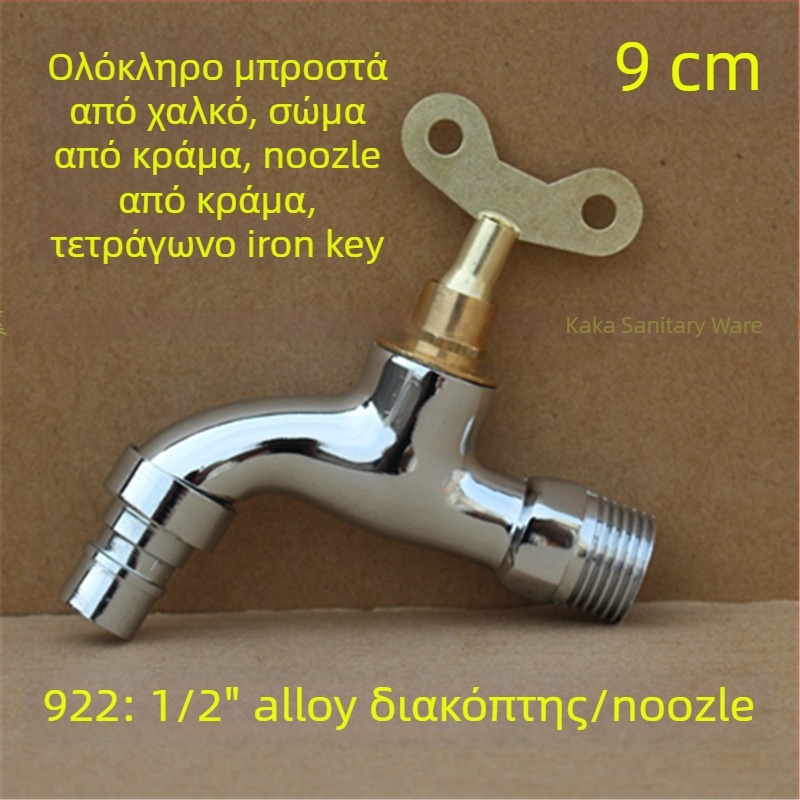 Εξωτερική κλειδωμένη βρύση με πενταγωνικό κλειδί, ολόχαλκός, μοντέλο 950, κεραμικός δίσκος βαλβίδας, μία κρύα ροή νερού