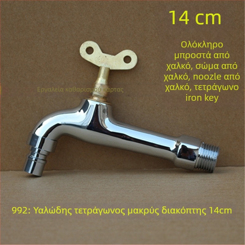 Εξωτερική κλειδωμένη βρύση με πενταγωνικό κλειδί, ολόχαλκός, μοντέλο 950, κεραμικός δίσκος βαλβίδας, μία κρύα ροή νερού