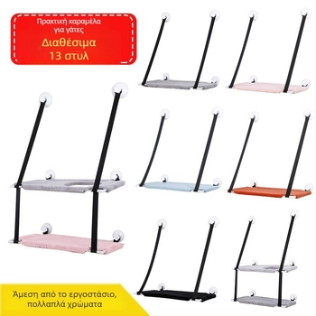 Χάμποκ για γάτες με βεντούζες παραθύρου, διπλό επίπεδο τοίχου για αναρρίχηση και γατο-καταφύγιο