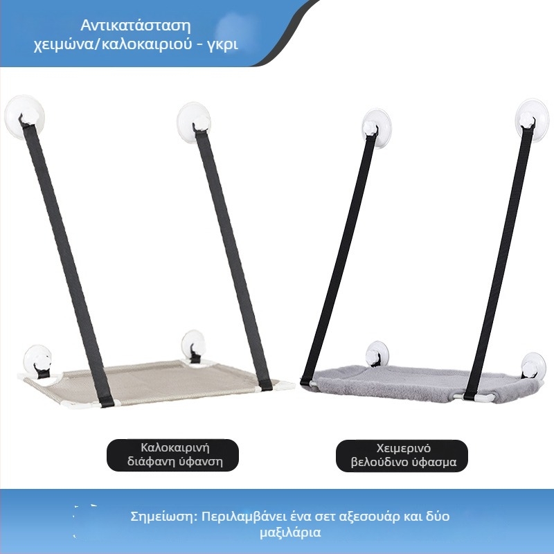 Χάμποκ για γάτες με βεντούζες παραθύρου, διπλό επίπεδο τοίχου για αναρρίχηση και γατο-καταφύγιο