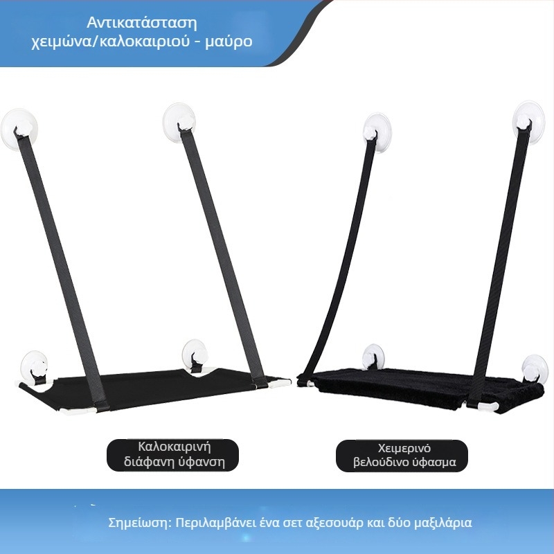 Χάμποκ για γάτες με βεντούζες παραθύρου, διπλό επίπεδο τοίχου για αναρρίχηση και γατο-καταφύγιο