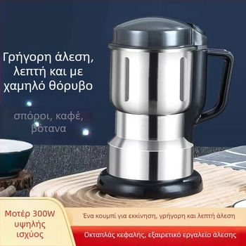 Οικιακό μηχάνημα άλεσης σιτηρών με ανοξείδωτο δοχείο, διπλό αναμικτικό μαχαίρι, στροφές 20.000–29.999 rpm, τάση 110–240V, χωρητικότητα κάτω του 1 L, πλήρως αυτοματοποιημένο